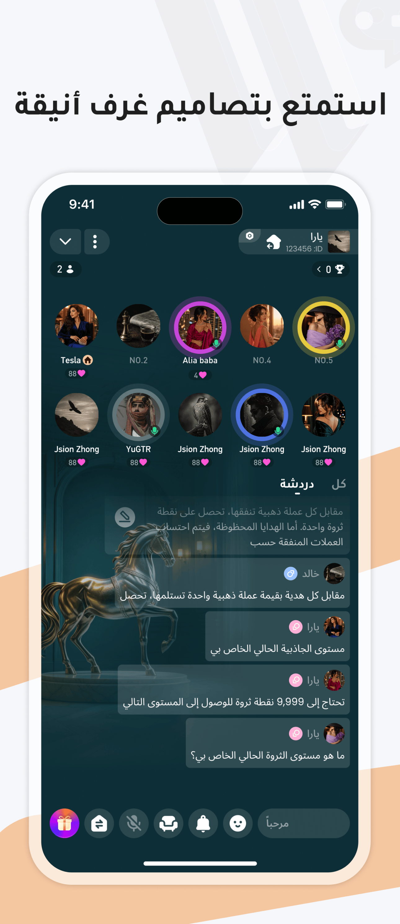 شاشة تطبيق Walive 2