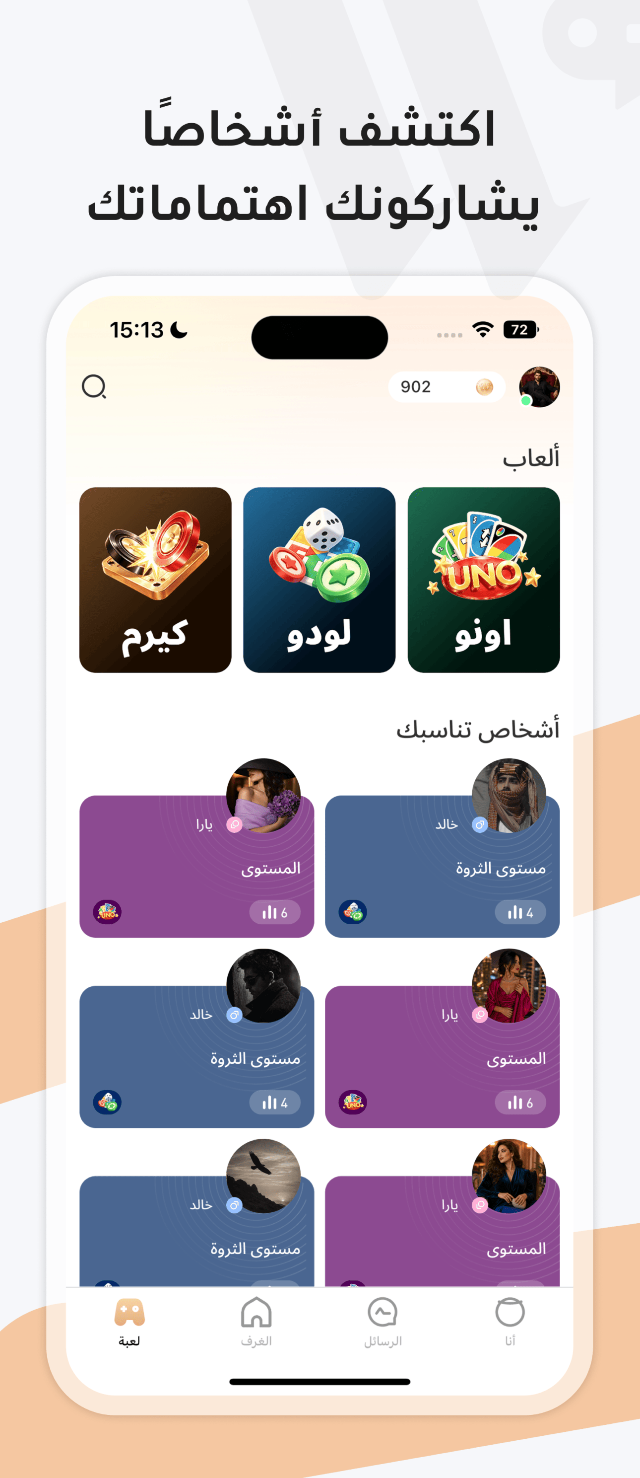 شاشة تطبيق Walive 4